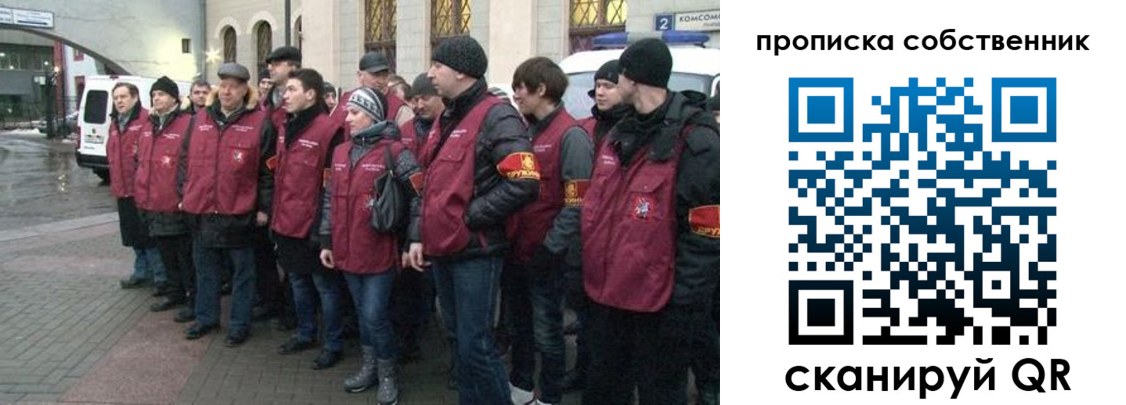 прописка в Гуково