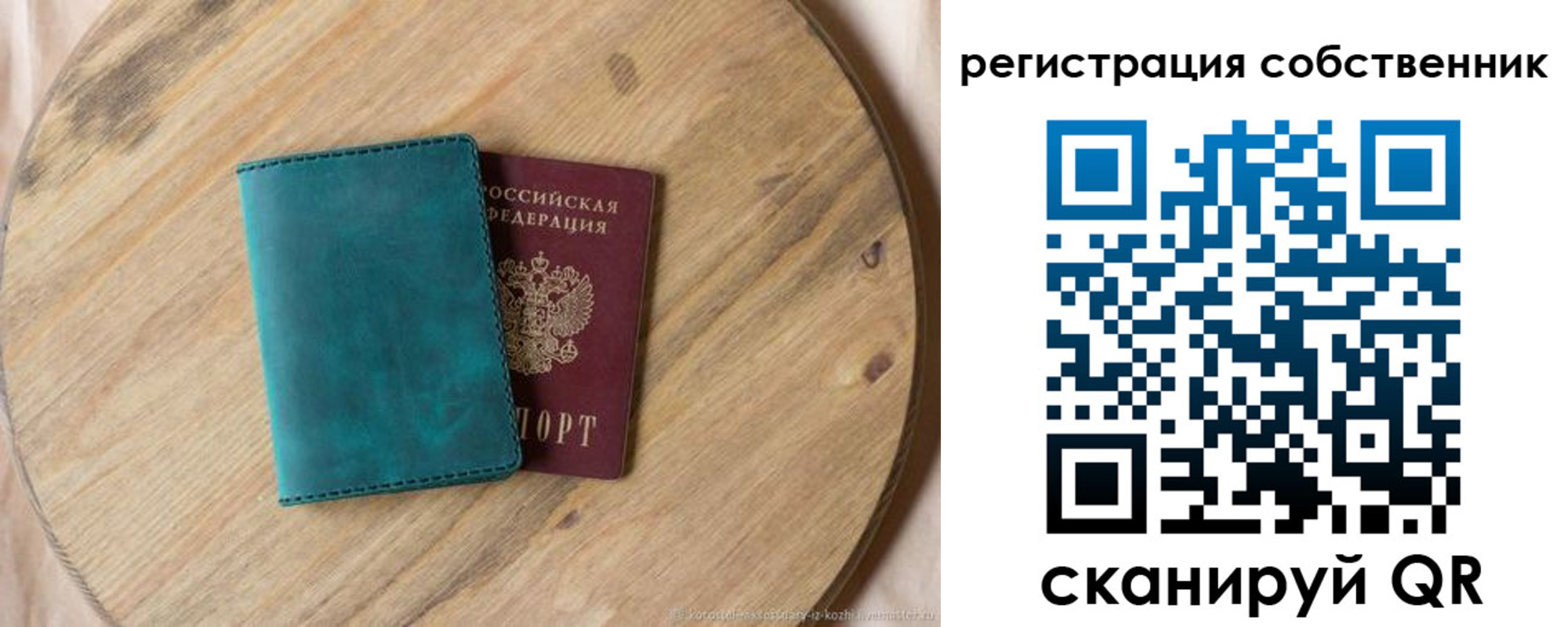 прописка штамп в Гуково